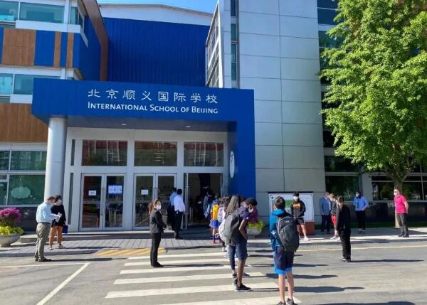 北京順義國際學校.jpg
