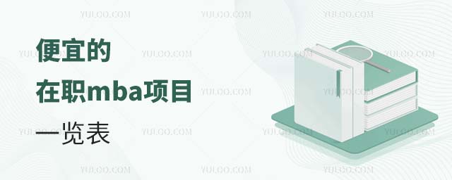 ���˵���mba�Ŀ