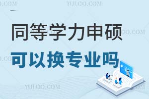 2026��ͬ�ȌW����T���ԓQ���I����