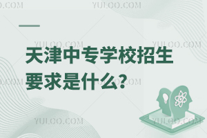 ����Ќ��WУ����Ҫ����ʲô��