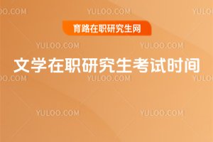 2025�ČW���о�����ԇ�r�g