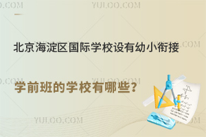 ��������^���H�WУ�O����С㕽ӌWǰ��ČWУ����Щ��