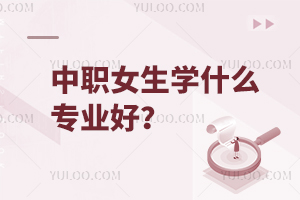 ��Ů���Wʲô���I�ã�