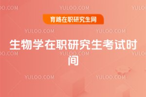 2025����W���о�����ԇ�r�g