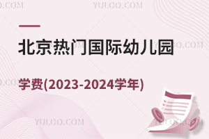 �������T���H�׃��@�W�M(2023-2024�W��)��߀��������?