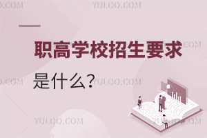 �ߌWУ����Ҫ����ʲô��