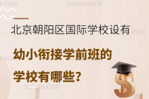 ������ꖅ^���H�WУ�O����С㕽ӌWǰ��ČWУ����Щ��