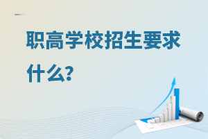 �ߌWУ����Ҫ��ʲô��