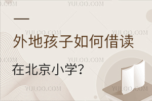 ��غ�����ν��x�ڱ���С�W���˽ⱱ��˽��С�W���xҪ��