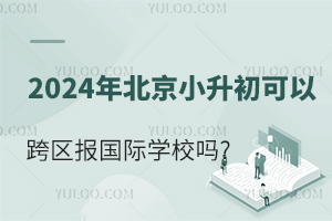 2024�걱��С�������Կ�^(q��)����H�WУ��?