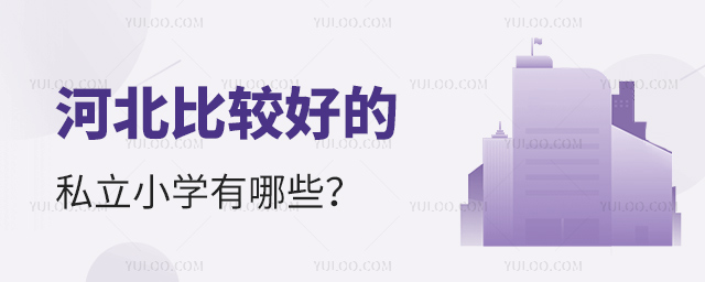 �ӱ����^�õ�˽��С�W(xu��)����Щ