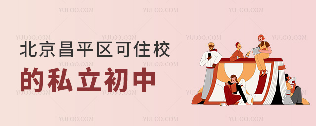 ������ƽ�^(q��)��סУ��˽������