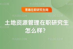 �����YԴ�������о�����ô�ӣ�