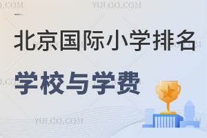 2025�걱�����HС�W����ǰʮ�ČWУ����Щ���W�M�Ƕ���?