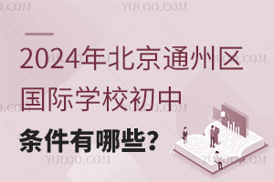 2024�걱��ͨ�݅^(q��)���H�WУ������W�l������Щ��