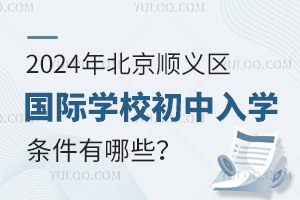 2024�걱����x�^(q��)���H�WУ������W�l������Щ��