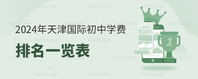 2024������(gu��)�H���ЌW(xu��)�M(f��i)����һ�[��