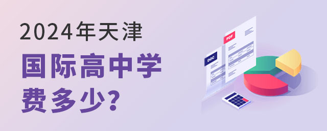 2024�������H���ЌW(xu��)�M(f��i)����