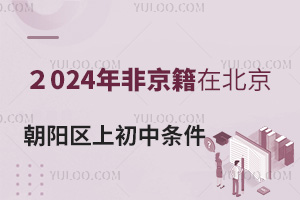 2024��Ǿ����ڱ�����ꖅ^(q��)�ϳ��Зl����ʲô?