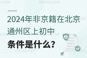 2024��Ǿ����ڱ���ͨ�݅^(q��)�ϳ��Зl����ʲô��