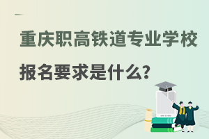 �ؑc���F�����I�WУ����Ҫ����ʲô��