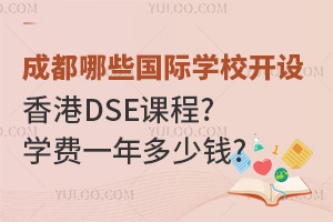 2025��ɶ���Щ���H�WУ�_�O���DSE�n��?�W�Mһ������X?