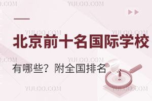 2025�걱��ǰʮ�����H�WУ����Щ����ȫ������