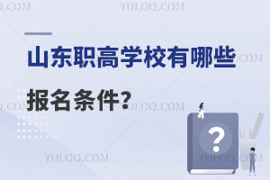 ɽ�|�ߌWУ����Щ�����l����