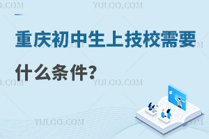 �ؑc�������ϼ�У��Ҫʲô�l����