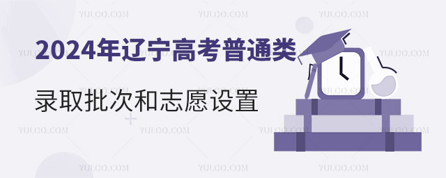 2024���|���߿���ͨ��ȡ���κ�־Ը�O��