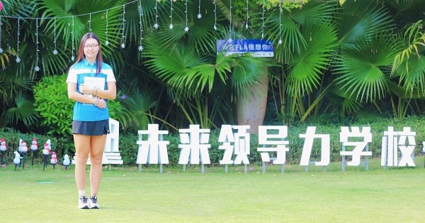 藍(lán)灣未來領(lǐng)導(dǎo)力學(xué)校獎(jiǎng)學(xué)金計(jì)劃