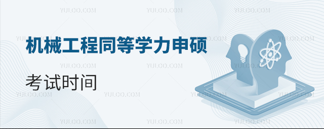 �Cе����ͬ�ȌW(xu��)����T��ԇ�r�g