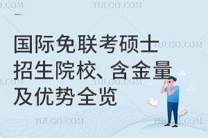 ȫ��λ���x�����H�����Tʿ����ԺУ��������������ȫ�[