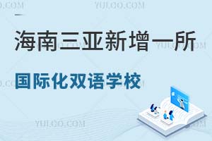 ������������һ�����H���p�Z�W(xu��)У��2026���_ʼ����!