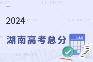 ����!2024���ϸ߿������Ƕ��ٷ֣�