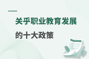 �P���I(y��)�����l(f��)չ��ʮ������