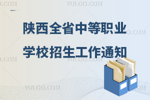 ���ʡ2024��ȫʡ�е��I�WУ����������֪ͨ