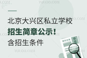 2025�걱�����d�^˽���WУ�������¹�ʾ���������l��/�W�M�˜ʵ�