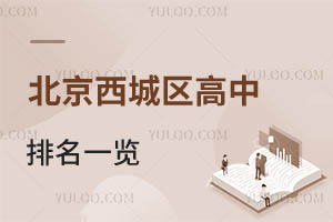 2026�W(xu��)�걱�����ǅ^(q��)��������һ�[����������һ���(du��)�����(du��)������