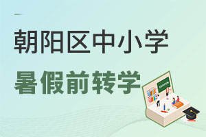 ���(y��ng)�^(q��)��С�W(xu��)25�����ǰ�D(zhu��n)�W(xu��)���������Ѱl(f��)����ͬ���D(zhu��n)�����k/��(gu��)�H�W(xu��)УҪ��