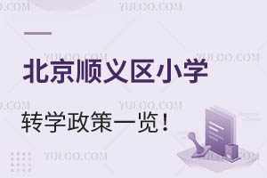 2025�걱����x�^(q��)С�W(xu��)�D(zhu��n)�W(xu��)����һ�[������^(q��)�D(zhu��n)�W(xu��)Ҫ��