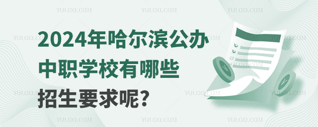 2024������I���k���WУ����Щ����Ҫ����?