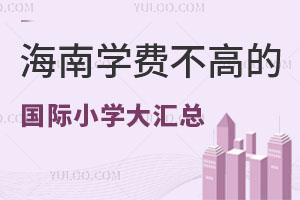 2025�꺣�όW�M���ߵć��HС�W��R����������Ҫ��