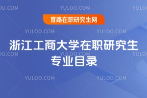 �㽭���̴�W���о������IĿ�