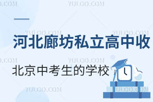 �ӱ��ȷ�˽�������ձ����п����ČWУ����Щ���������п��ͷֿ��Կ��]��