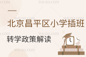 2025�걱����ƽ�^(q��)С�W(xu��)����D(zhu��n)�W(xu��)���߽��x�����D(zhu��n)�W(xu��)�r(sh��)�g���꼉(j��)���W(xu��)У����