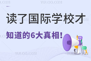 ȥ���H�W(xu��)У�Æ᣿�x�ˇ��H�W(xu��)У��֪����6�����࣡