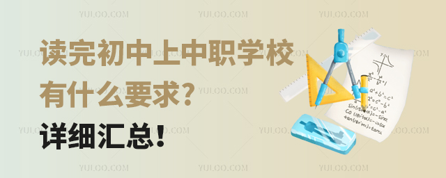 �x����������W(xu��)У��ʲôҪ��?Ԕ��(x��)�R����