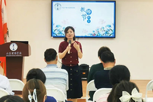 北京市朝陽區博雅學校舉辦教師節慶祝活動：傳承匠心，攜手共進！