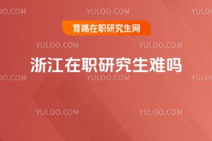 �㽭���о����y��